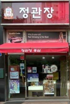 ▶관악~서초 정관장 창업◀ 평균매출 3750만／순익700만／단순판매업／안정성창업