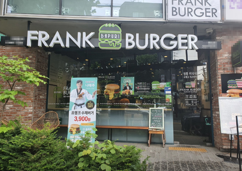 ▣서울 송파,강남 프랭크버거【월10,700만/순위권】월수익1,300~1,500★특