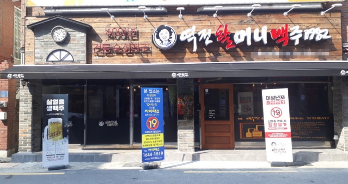 [수원시] ★역전할머니맥주 창업★／월순수익899만／풀오토창업／월고정비 저렴